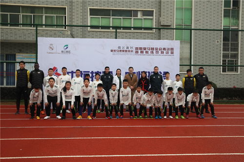 再見(jiàn),銀河戰(zhàn)艦 皇馬基金會(huì)首期青訓(xùn)營(yíng)及首期教練員特訓(xùn)班落下帷幕