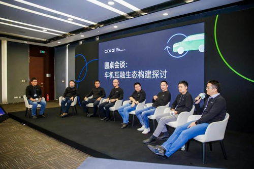 2021 oppo開發(fā)者大會車機互融專場 積極推動汽車產(chǎn)業(yè)變革,共建車機互融新生態(tài)