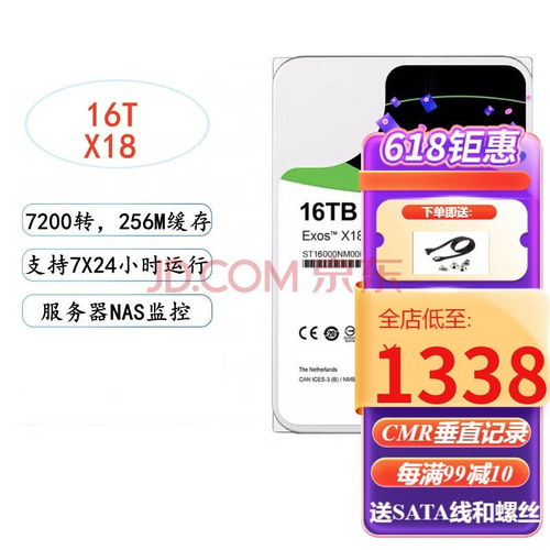 探索大容量存儲(chǔ)新紀(jì)元 五款突破16tb技術(shù)限制的硬盤精選指南