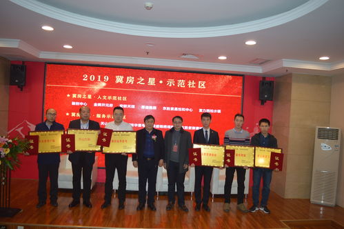 天山銀河廣場(chǎng)榮獲2019 冀房之星 服務(wù)示范社區(qū) 榮譽(yù)稱號(hào)