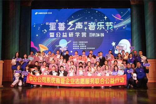 以金融之力溫暖音樂之聲——銀河證券星善計劃與銀河棉業攜手助力公益