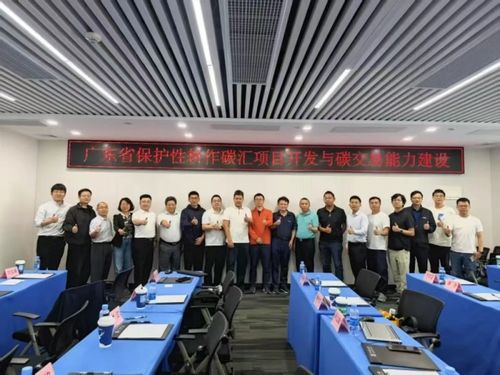 廣東省保護性耕作碳匯項目開發會議在穗召開，銀河棉業參與交流