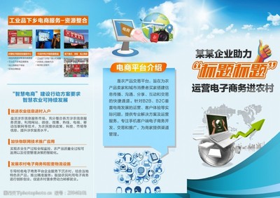 淘寶三折頁(yè)圖片素材 提升電子商務(wù)服務(wù)視覺吸引力的關(guān)鍵